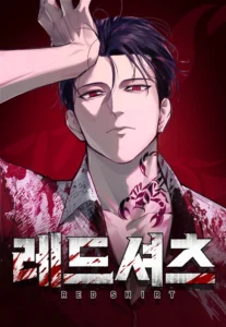 Red Shirt มัจจุราชชุดแดง