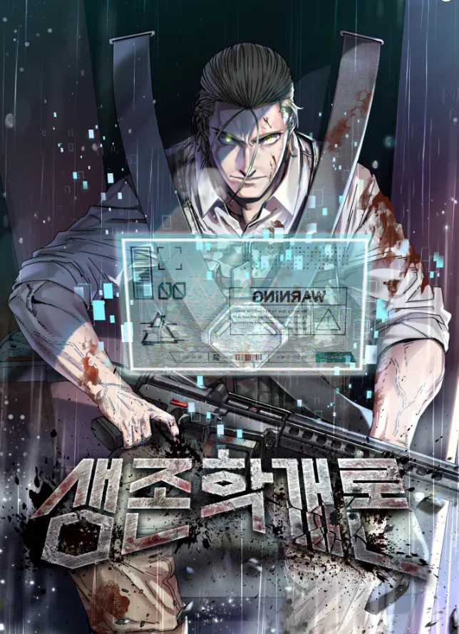 Introduction to Survival บทนำแห่งศาสตร์การเอาตัวรอด