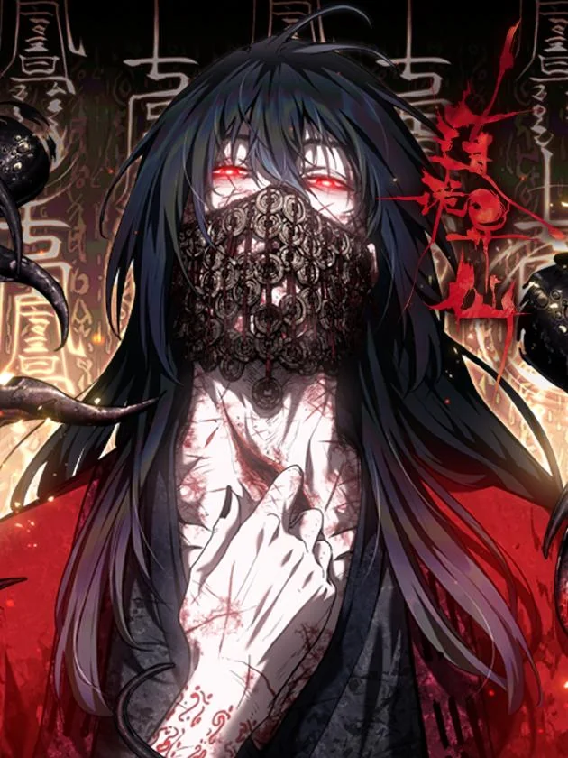 Dao of the Bizarre Immortal เซียนพิกล คนวิปลาส