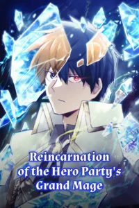 Reincarnation of the Hero Party’s Grand Mage การเกิดใหม่ของมหาจอมเวทแห่งปาร์ตี้ผู้กล้า