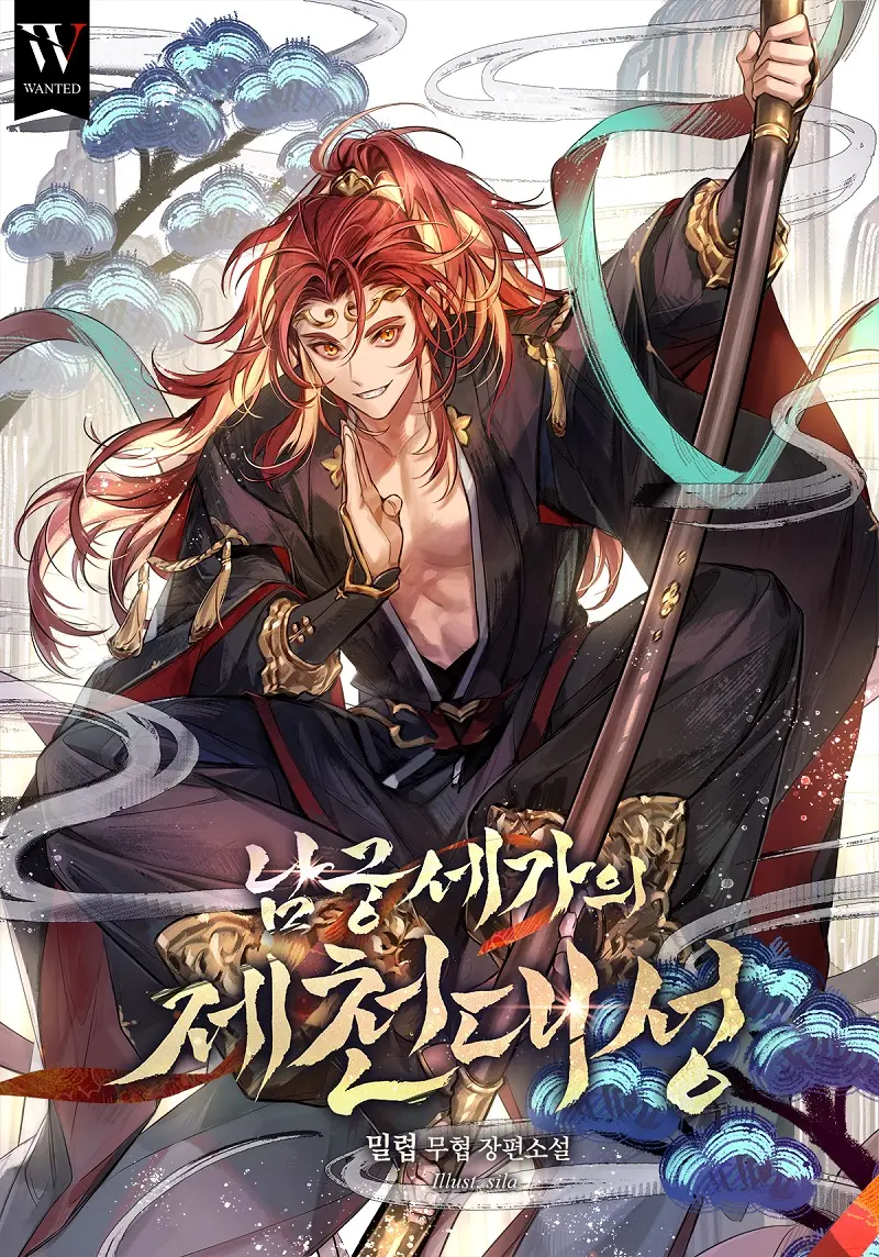 The Great Sage of the Namgung Clan ปราชญ์สวรรค์แห่งตระกูลนัมกุง