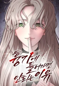 Why You Shouldn’t Enter a Haunted House เหตุผลที่ไม่ควรเข้าไปในบ้านผีสิง
