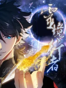 Spirit Realm Wander ผู้ท่องแดนวิญญาณ