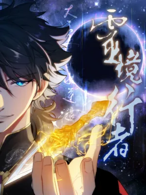 Spirit Realm Wander ผู้ท่องแดนวิญญาณ