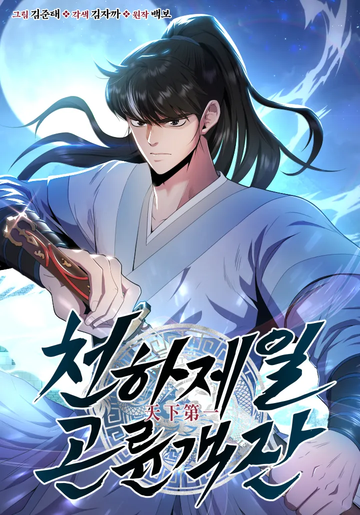 The World’s Best Kunlun Tavern สุดยอดโรงเตี๊ยมแห่งคุนหลุน