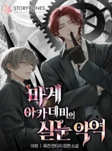 Playing the Perfect Fox-Eyed Villain