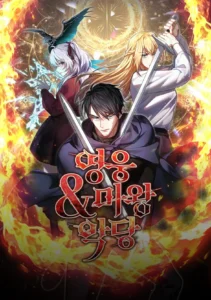 The Hero, the Demon, and the Villain ผู้กล้า & จอมมาร & วายร้าย