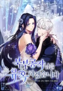 Charming the Duke of the North ฉันจะจีบท่านดยุกแดนเหนือ