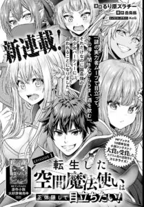 Tensei shita kuukan mahoutsukai wa shoutai kakushite medachitai!