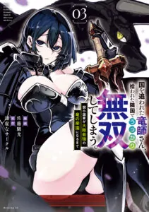 Kuni wo Owareta Ryuushi-san, Hirowareta Ringoku de Ukkari Musou shite Shimau