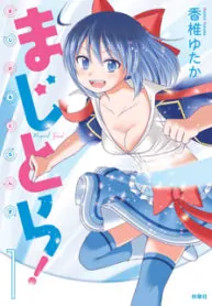 Magical Trans!