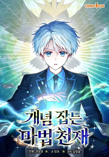 Concept Grasping Magic Genius Concept Grasping Magic Genius