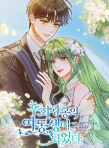 I Became The Younger Sister Of A Regretful Obsessive Male Lead