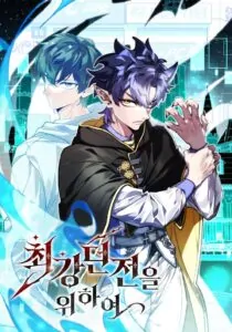 For The Strongest Dungeon