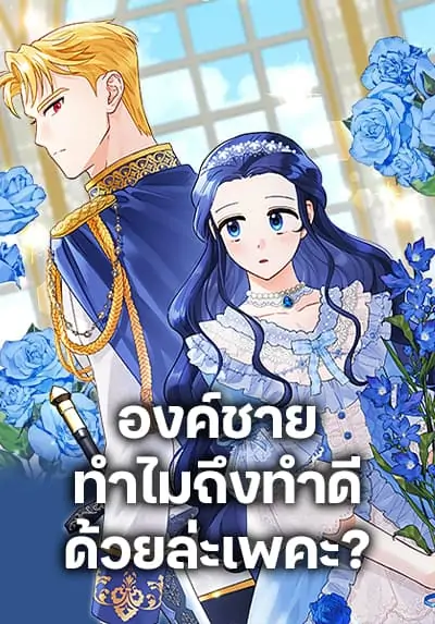 Prince Why Are You Nice to Me Prince Why Are You Nice to Me