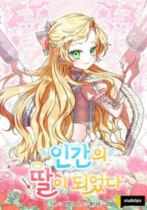 I Became a Human’s Daughter