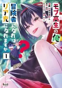 Mob Kousei No Ore Demo Boukensha Ni Nareba Ria Takashi Ni Naremasu Ka