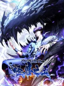 Martial Evolution Start by Awakening the King of Monsters