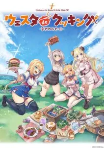 Holoearth Days! A Tale Side W Vesta de Cooking -Shiawase no Rusetto-