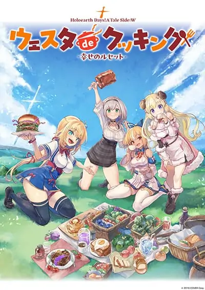 Holoearth Days! A Tale Side W Vesta de Cooking -Shiawase no Rusetto-