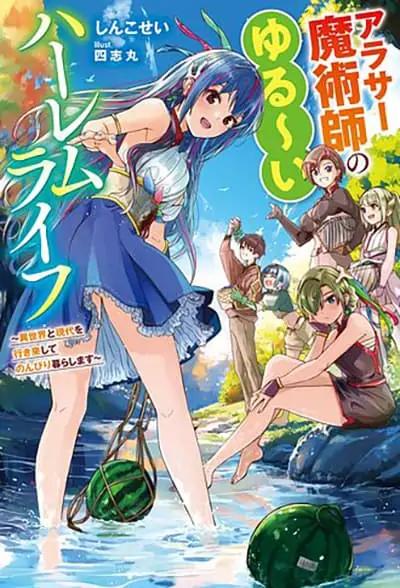 Around Thirty Majutsushi no Yurui Harem Life Isekai to Gendai wo Ikikishite Nonbiri Kurashimasu