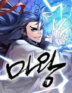 Demon King