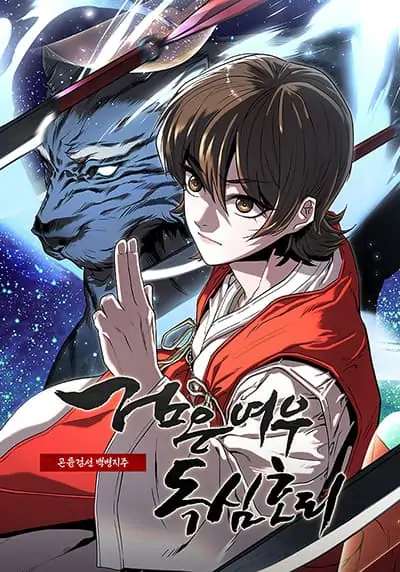 Black Fox Sword Master of Mount Kunlun