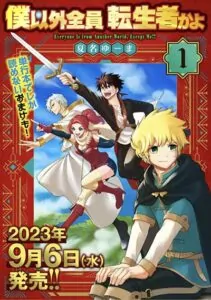 Boku igai Zennin Tenseisha ka yo!