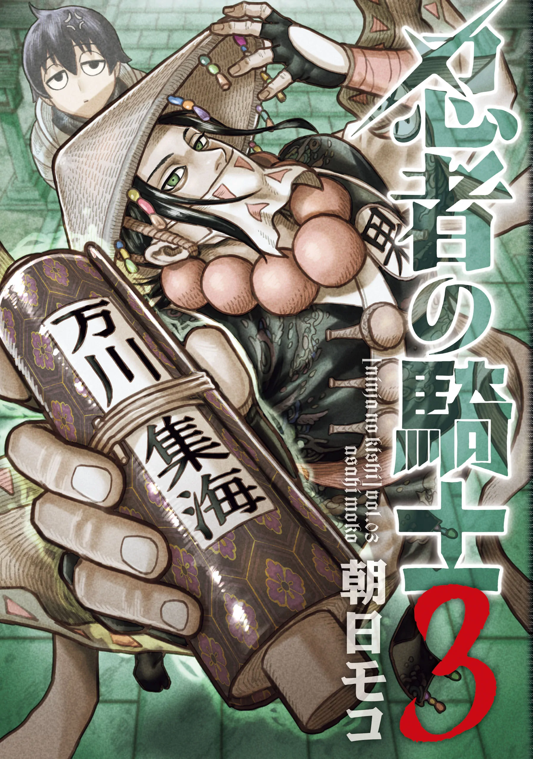 Ninja no Kishi
