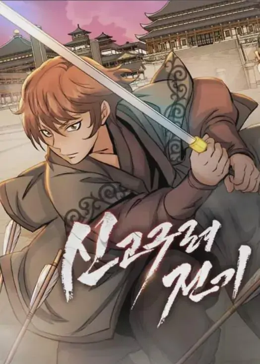 New Goguryeo Chronicles
