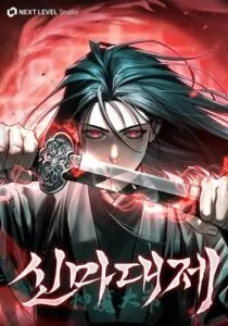 The Divine Demon’s Grand Ascension เส้นทางชำระแค้นสู่เทวมารผู้พิชิตสวรรค์
