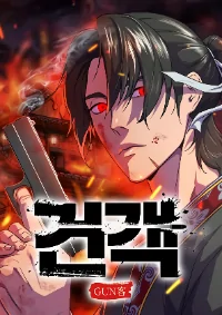 Guest Gun