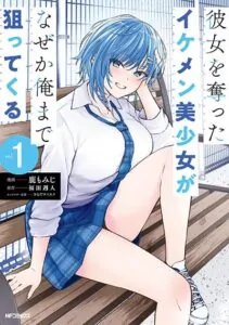 Kanojo wo Ubatta Ikemen Bishoujo ga Naze ka Ore Made Nerattekuru