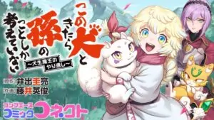 Kono Inutokitara Mago No Koto Shika Kangaeteinai ～ Inusei Mao No Yari Nokoshi ～