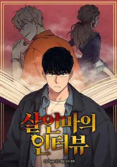 The Killer’s Interview