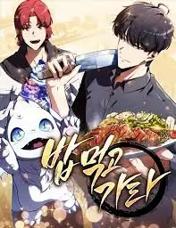 The Demon Slayer’s Restaurant ร้านอาหารสุดพิสดารของพ่อครัวผู้พิชิตต่างโลก