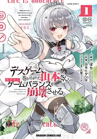 Death Game ni Makikomareta Yamamoto-san, Kimama ni Game Balance wo Hokai Saseru