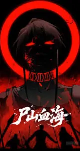 Mountains of Corpses and Seas of Blood บุปผาธารา นองโลหิต