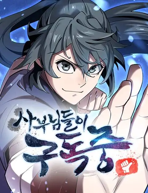 The Masters Are Subscribing To Me