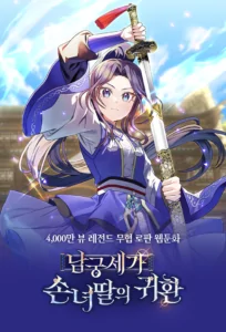 The Return of Namgung’s Granddaughter